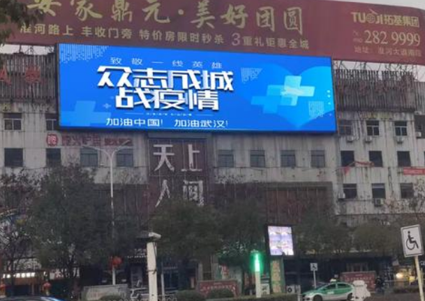 復工的你需要一塊戶外全彩LED顯示屏，為商業(yè)增添活力